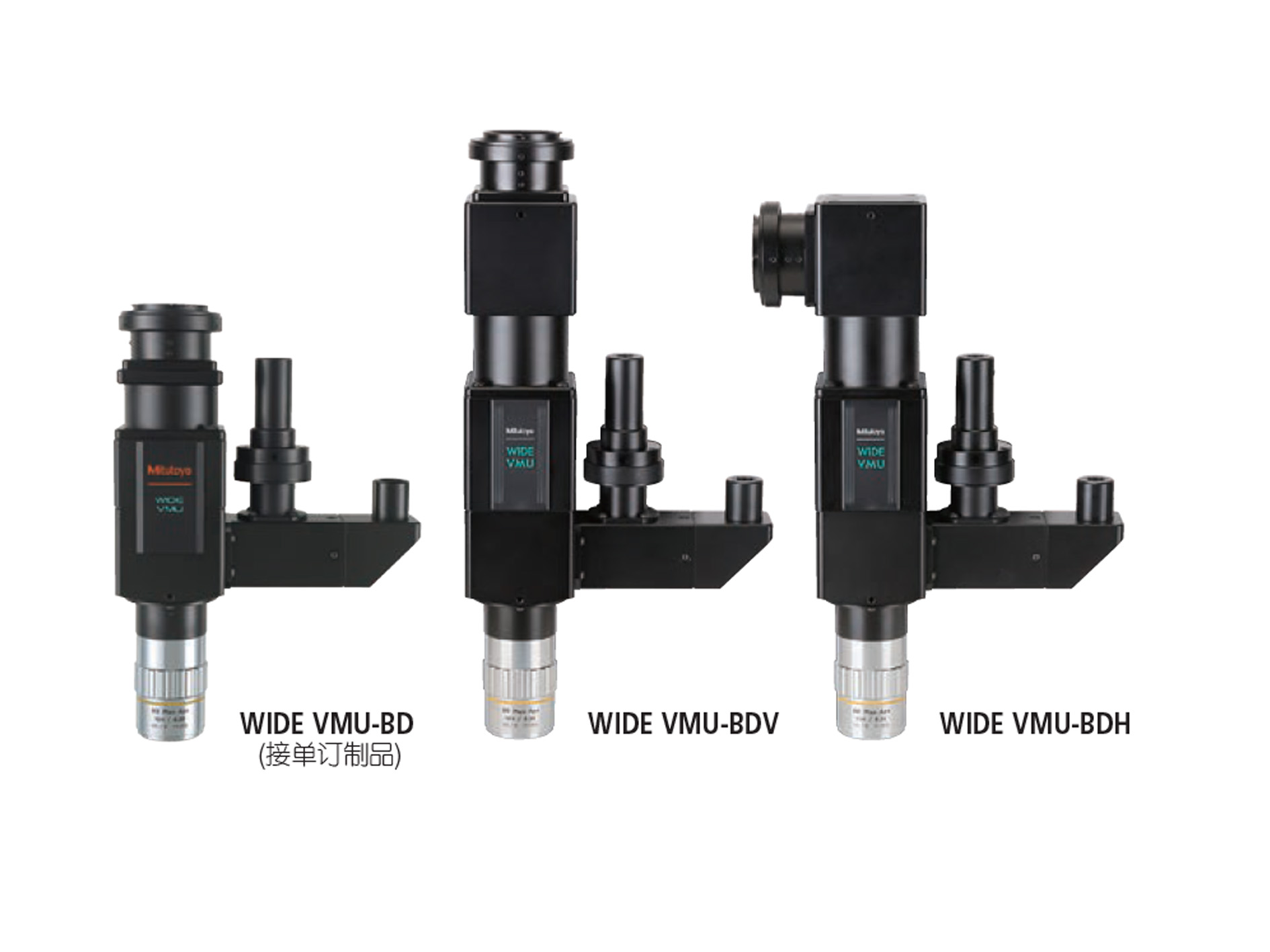 显微镜筒视频显微镜系统WIDE VMU 设备组合用显微镜单元