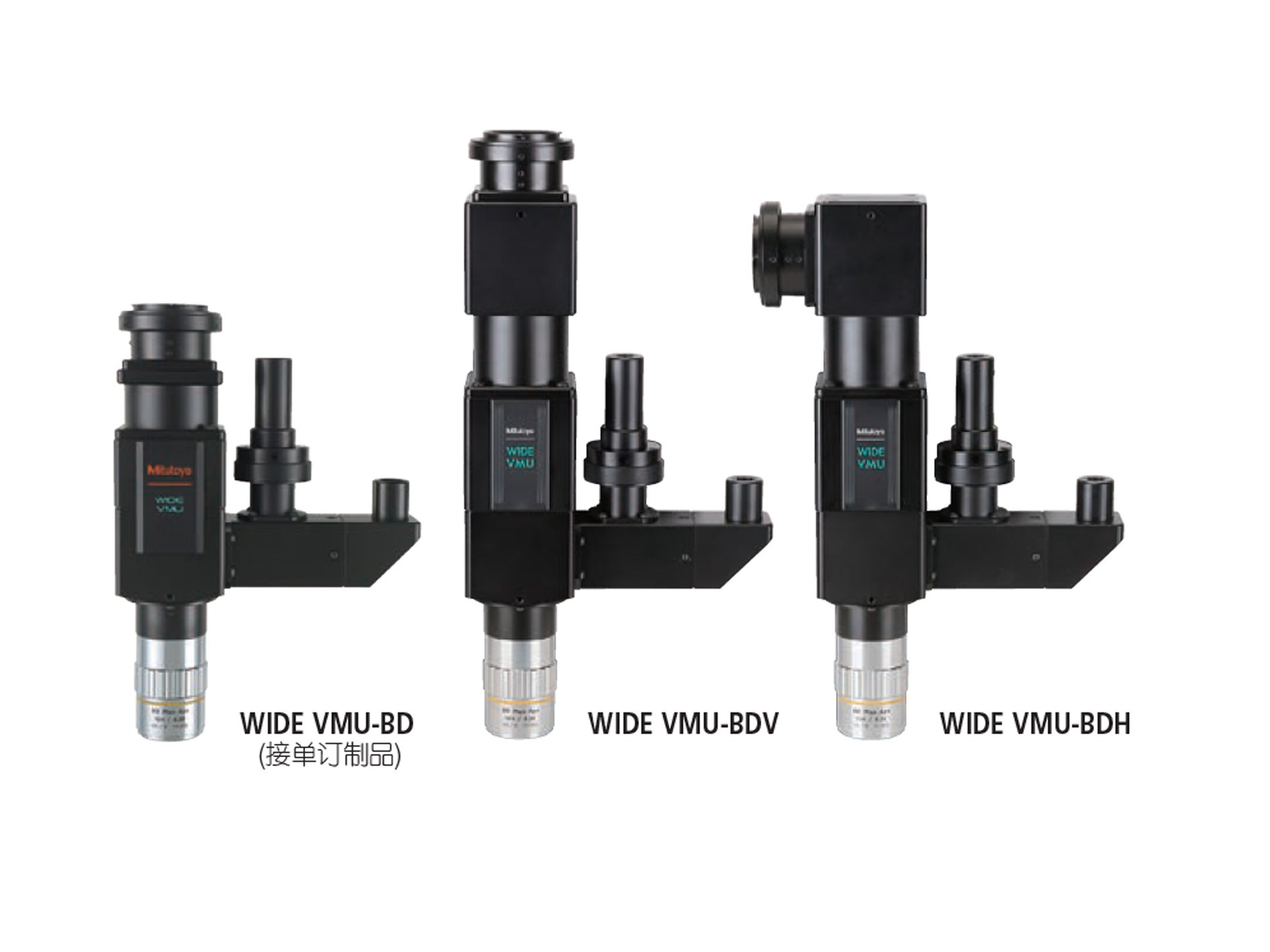 显微镜筒视频显微镜系统WIDE VMU 设备组合用显微镜单元