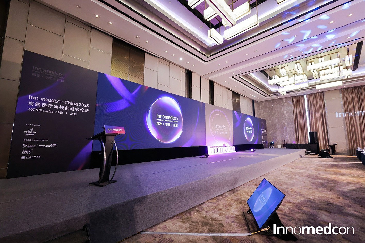 公司参加Innomedcon China 2025高端医疗器械创新者论坛
